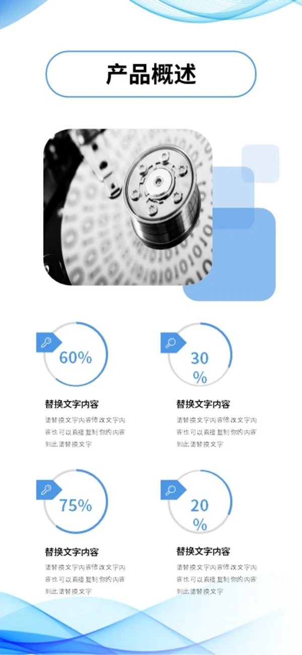 蓝色清新极简线条手机竖版企业宣传册公司简介画册PPT公司宣传