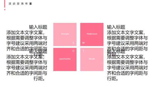 浪漫情人节爱情告白活动策划方案通用PPT模板