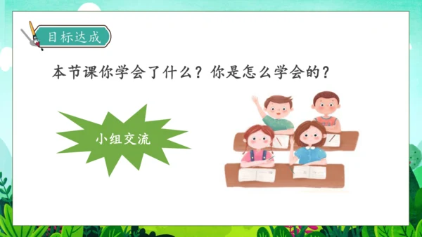 【核心素养】部编版语文二年级下册-5. 雷锋叔叔，你在哪里 第1课时（课件）