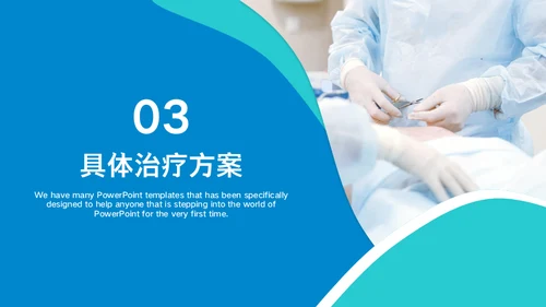 内分泌科糖尿病医疗病例讨论通用PPT模板