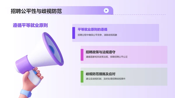 紫色3D风人力资源管理毕业答辩PPT模板