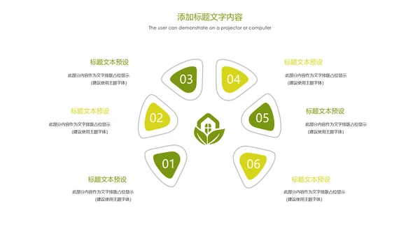唯美清新乡村旅游魅力乡村农村建设PPT模板