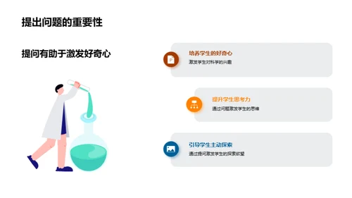 科学实验：启蒙与实践