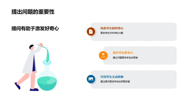 科学实验：启蒙与实践