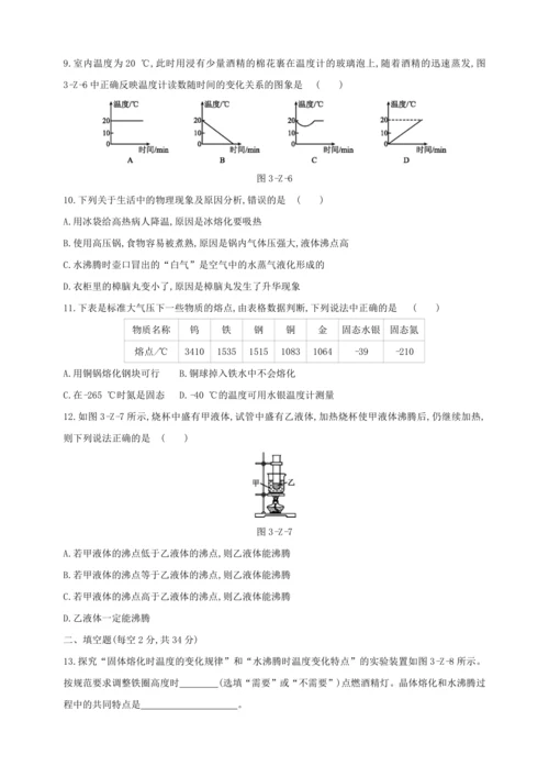 人教八上物理期中复习卷：第3章综合测试