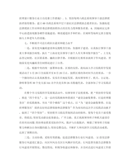 精编之司法局办公室主任工作总结范文.docx