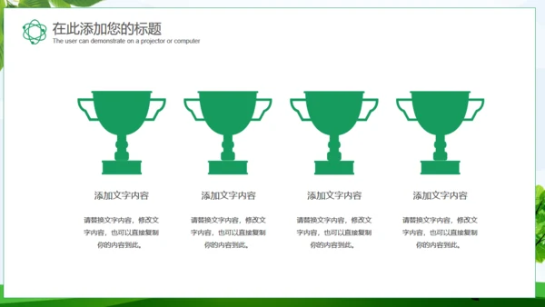 讲文明树新风建设和谐社区通用PPT模板
