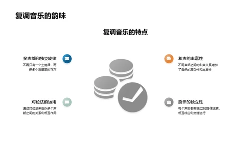 西洋音乐时代演变