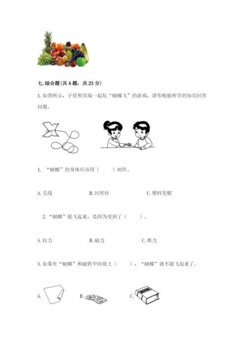 教科版二年级下册科学知识点期末测试卷附参考答案【预热题】.docx