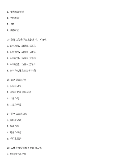 2022年11月山东青岛市立医院集团赴国内重点城市引才招聘上岸参考题库答案详解