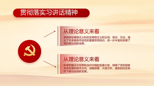 七一党支部党史学习教育工作总结PPT
