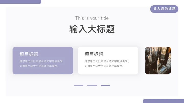 紫色简洁宠物业简约数据报告PPT模板