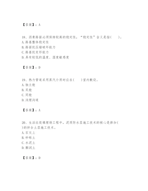 2024年一级建造师之一建市政公用工程实务题库精品【易错题】.docx