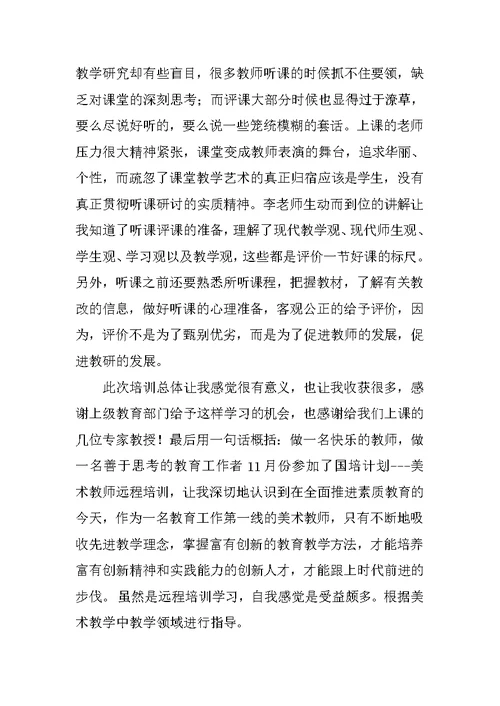 幼儿园美术教育心得体会