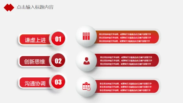 红色公司培训工作汇报通用PPT模板