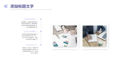 大气几何产品营销宣传商务企业宣传通用PPT