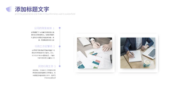 大气几何产品营销宣传商务企业宣传通用PPT