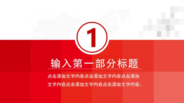 国家禁毒委员会政府工作报告通用PPT模板