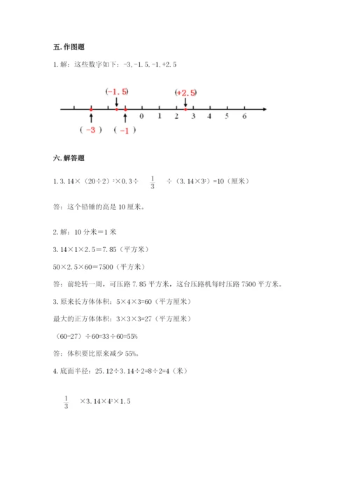 冀教版六年级下册数学 期末检测卷附参考答案【满分必刷】.docx