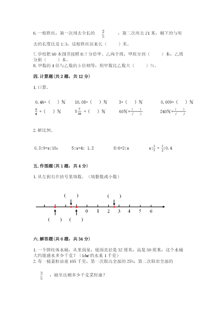 抚州市小升初数学测试卷汇编.docx