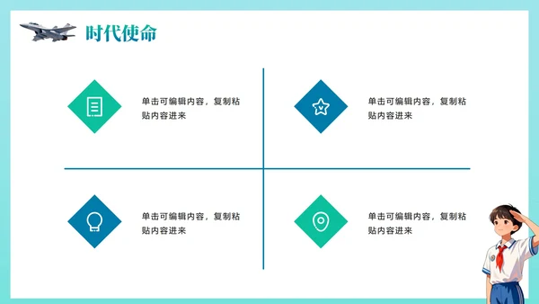 绿色渐变手绘插画风国家安全教育国防教育PPT模板