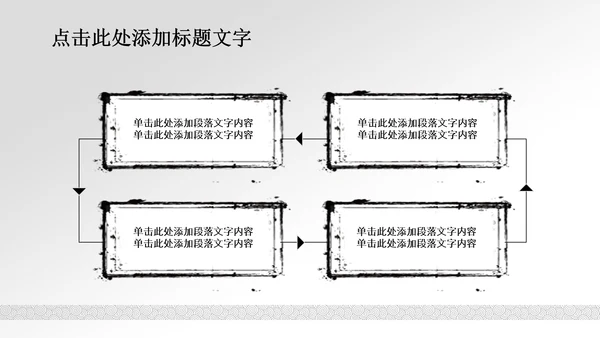 清新简约水中国风ppt动态模板