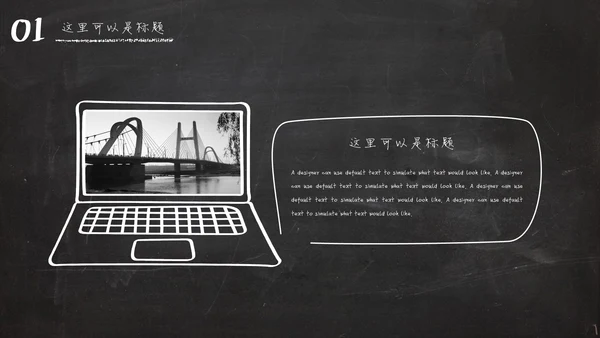 黑板风粉笔字手绘毕业答辩通用PPT模板