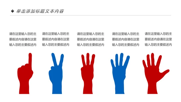 全民运动健身健康中国运动会跑步马拉松PPT