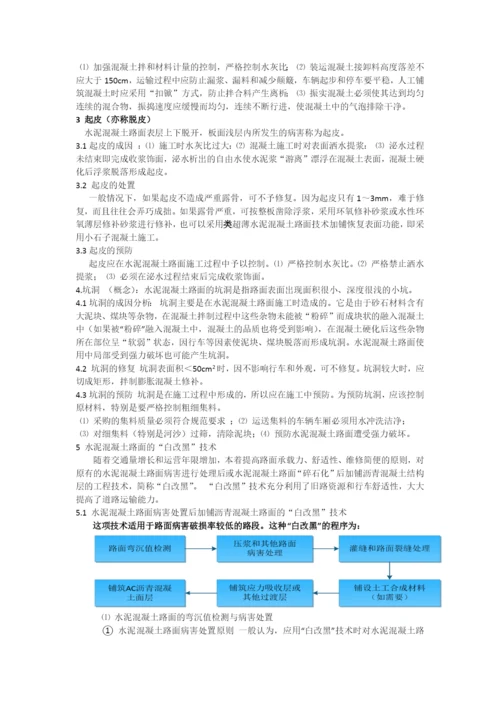 沥青方面论文.docx