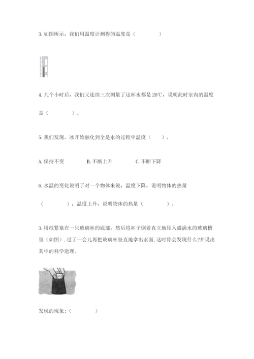 教科版小学三年级上册科学期末测试卷附完整答案（历年真题）.docx