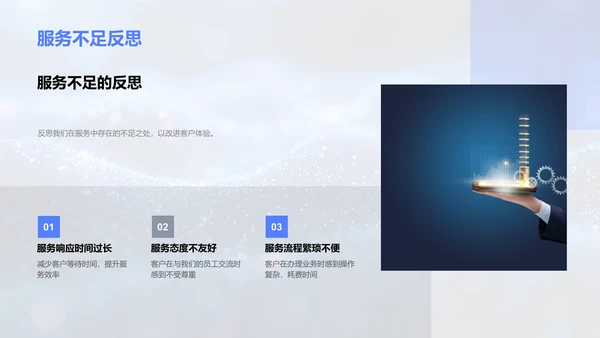 服务标准与客户满意度PPT模板