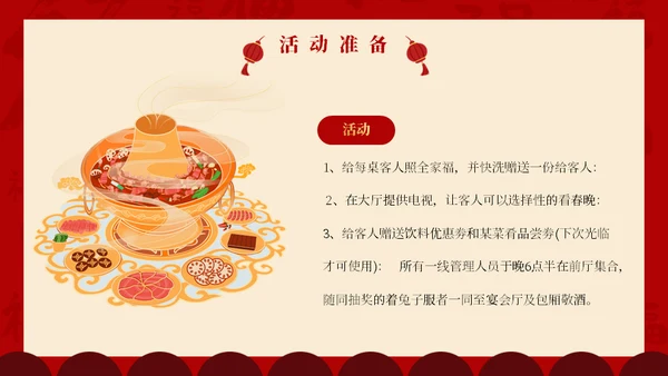 春节过年喜庆年夜饭团圆饭阖家团圆通用PPT模板