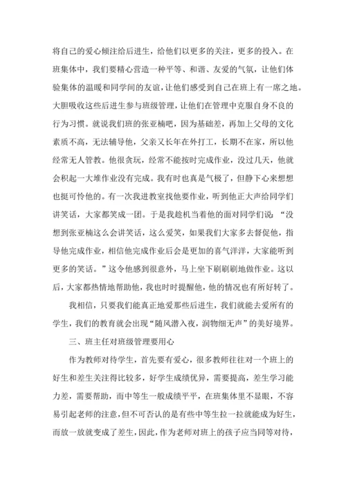 关于班主任培训心得体会锦集8篇.docx