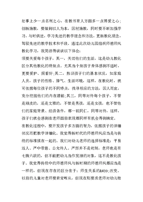 幼儿教师安全隐患排查发言稿