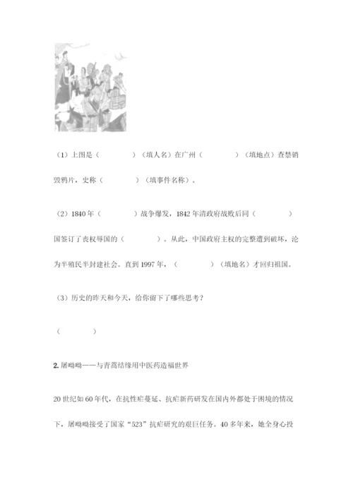 五年级下册道德与法治第三单元测试卷含答案【模拟题】.docx