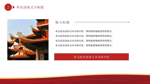 红色五星党政工作汇报PPT模板