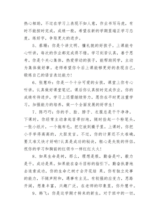 高中学生德育评语.docx