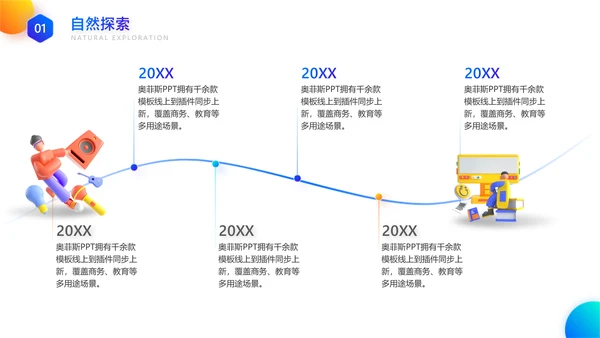 白色3D风社团户外活动策划方案展示