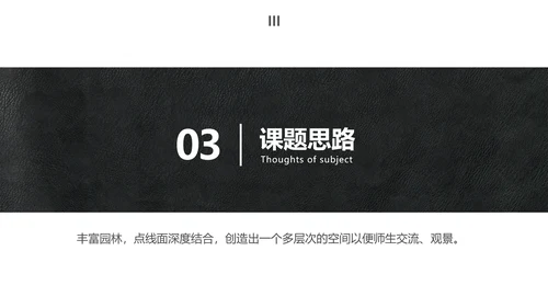 简约商务风大学生小组作业展示