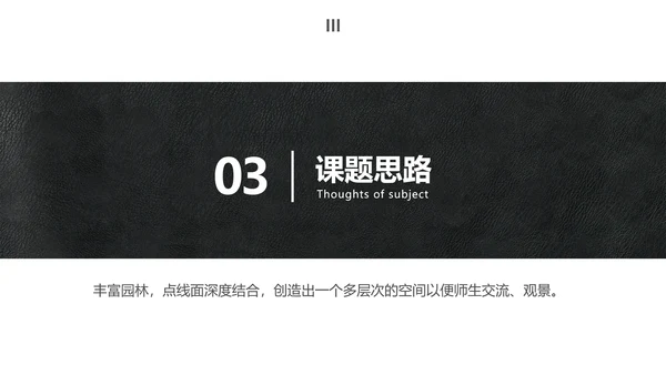简约商务风大学生小组作业展示