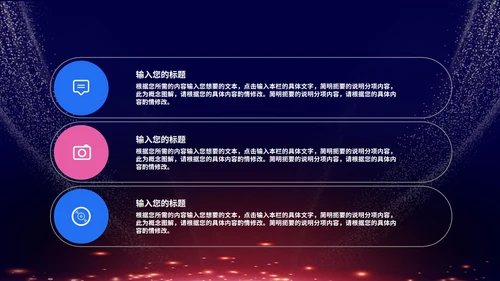 紫色商务风公司年终晚会庆典PPT模板