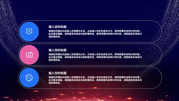 紫色商务风公司年终晚会庆典PPT模板