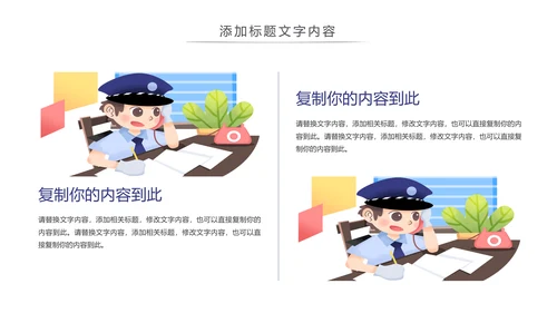 蓝色公安警察汇报公安局特警武警动态PPT模板