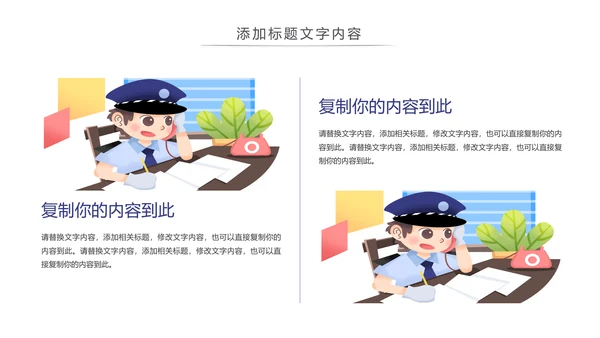 蓝色公安警察汇报公安局特警武警动态PPT模板