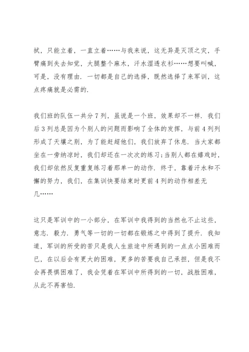 初一军训心得有感参考5篇.docx