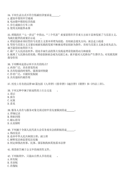 广东广州荔湾区昌华街道招考聘用编外人员16人笔试题库含答案解析