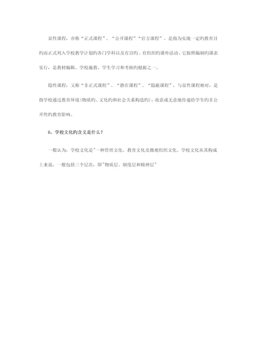 2023年吉林省特岗教师招聘考试笔试题精选.docx