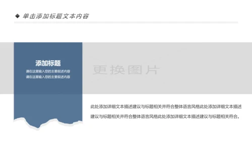 西藏文化藏族风格藏文化PPT动态模板