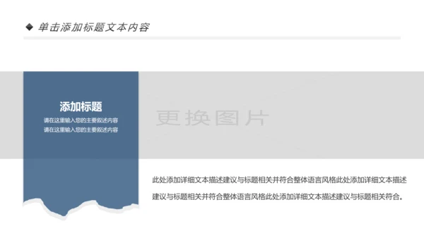 西藏文化藏族风格藏文化PPT动态模板