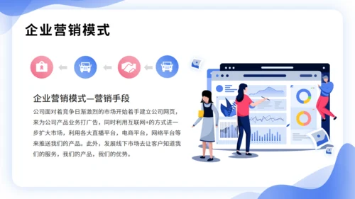 IT互联网智能服务系统项目汇报通用PPT模板